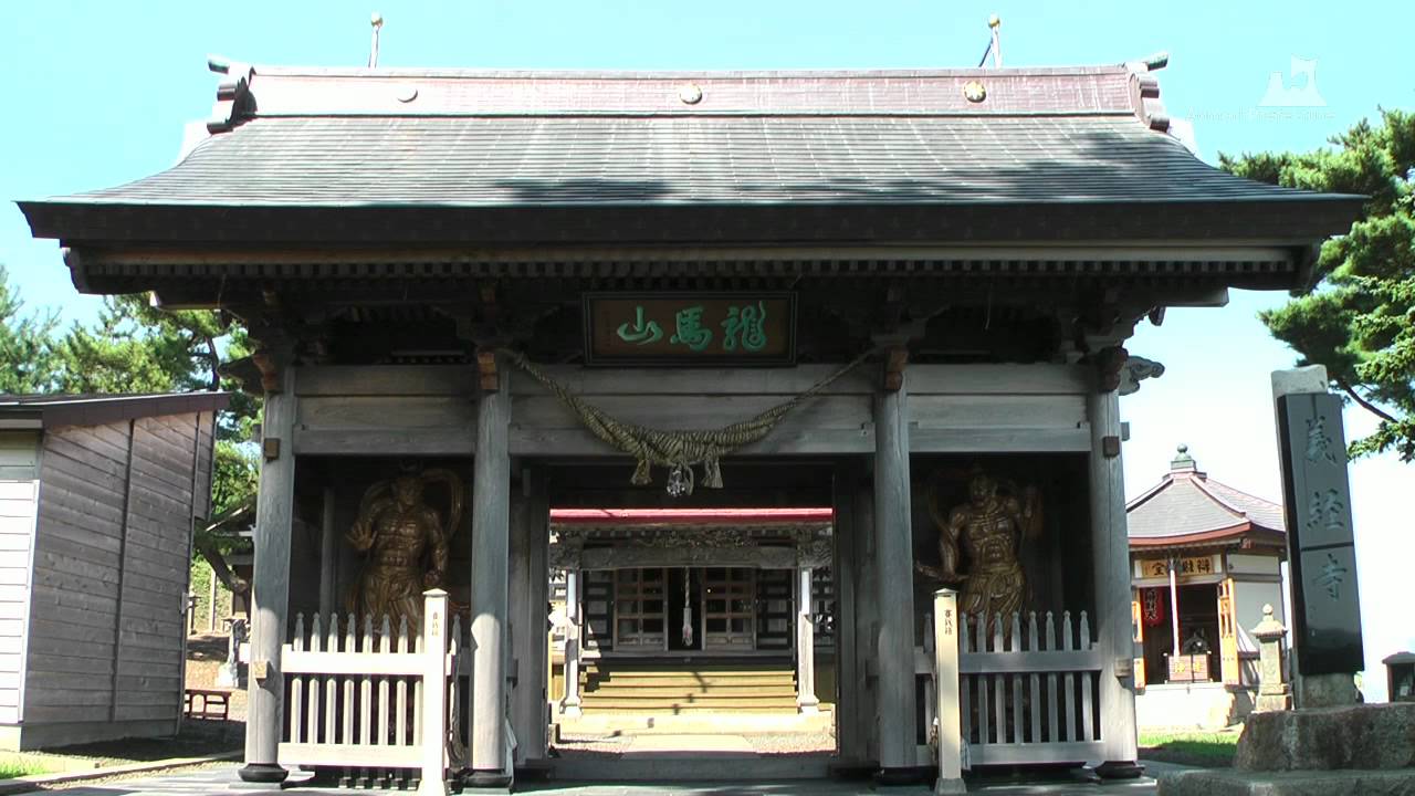 龍馬山義経寺